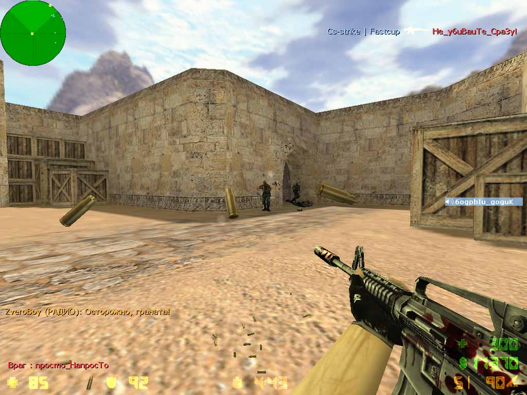 Скачать CS 1.6 Fastcup / Counter-Strike 1.6 Fastcup